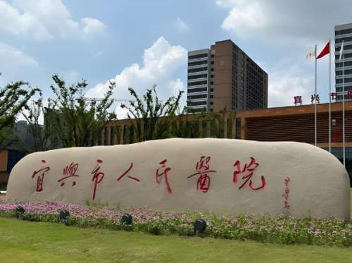 宜興人民醫(yī)院美白針怎么樣？一覽了解醫(yī)院簡(jiǎn)介，附有口碑評(píng)價(jià)