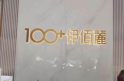 長(zhǎng)沙伊百麗點(diǎn)痣怎么樣？在線了解案例、項(xiàng)目和點(diǎn)評(píng)
