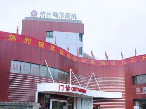 杭州整形醫(yī)院雙眼皮價(jià)格多少？?jī)r(jià)格一般都是5500元起