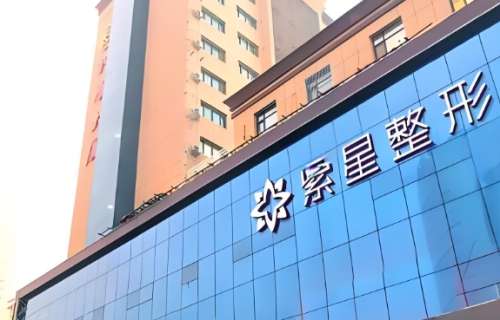 烏魯木齊紫星整形醫(yī)院用的什么牌子的玻尿酸？醫(yī)院資料和項(xiàng)目問(wèn)答盤點(diǎn)