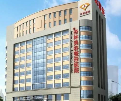 沈陽杏林去眼袋多少錢？今天好好嘮一嘮！