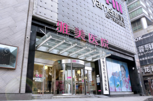 長沙雅美整形是正規(guī)醫(yī)院嗎？一文讓你心里有數(shù)！
