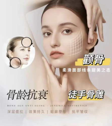 V 美骨雕價(jià)格大揭秘：變美要花多少錢(qián)？