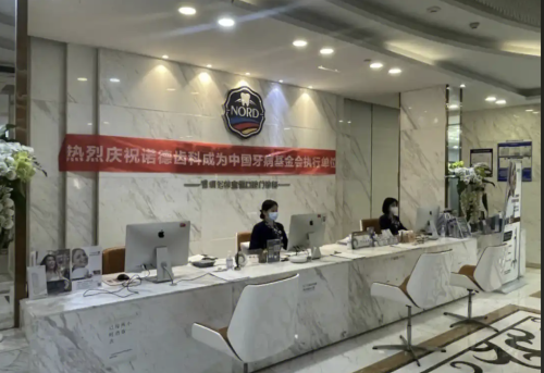 南昌諾德齒科怎么樣？到醫(yī)院一探究竟