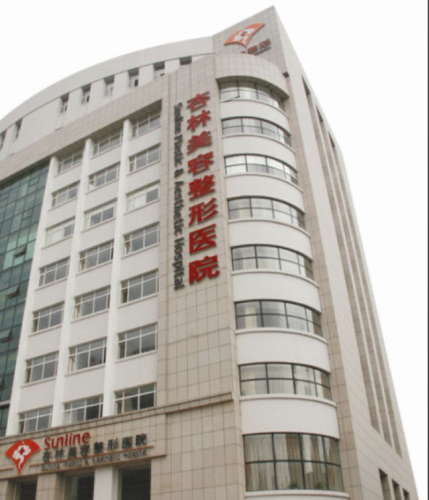 沈陽杏林整形醫(yī)院做眼袋多少錢？價格全解析