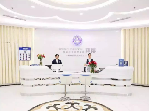 佛山拜博口腔收費(fèi)價(jià)目細(xì)則：看牙價(jià)格全攻略