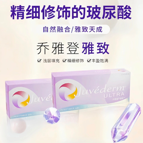喬雅登一支多少毫升？揭開玻尿酸界 “小金瓶” 的容量秘密