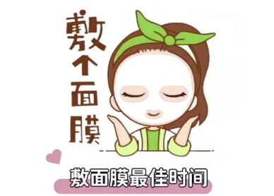 面膜什么時候做最好？面膜敷對時間 = 開掛！
