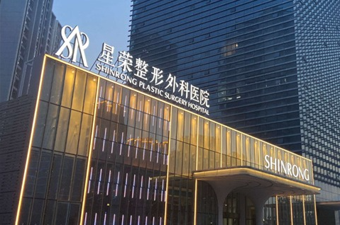 重慶星榮整形外科醫(yī)院怎么樣？山城變美界的 “魔幻工廠”
