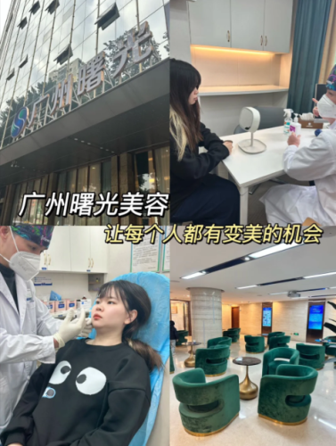 廣州曙光美容醫(yī)院祛斑價(jià)格？解析不同斑種的花費(fèi)細(xì)則