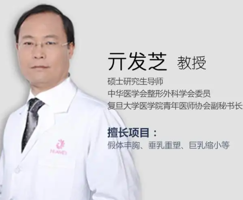 亓發(fā)芝擅長什么手術(shù)？胸和毛發(fā)領(lǐng)域的 “修復(fù)大師” 了解下