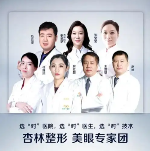 沈陽(yáng)杏林誰(shuí)做眼綜合好？聊聊幾位醫(yī)生的 “造眼絕活”