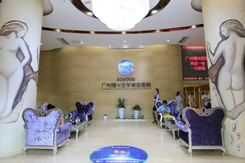 廣州曙光醫(yī)院超皮秒祛斑怎么樣？去試試就知道了