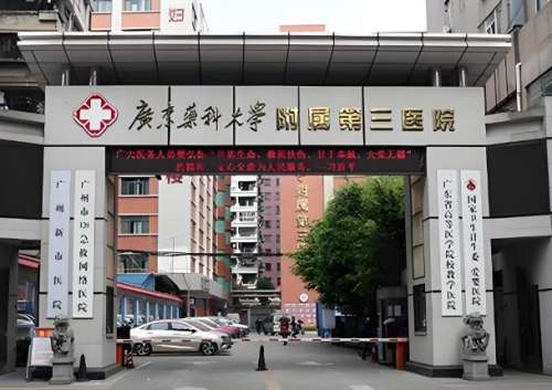 廣醫(yī)三院醫(yī)學美容科激光多少錢？黃褐斑一般是1500元起一次