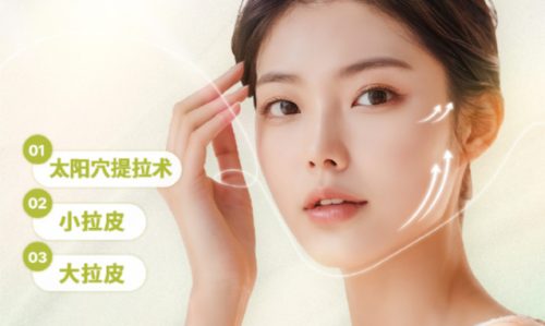 北京拉皮手術(shù)哪家醫(yī)院好？從技術(shù)細節(jié)來篩選