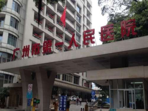 廣州市第一人民醫(yī)院的整形科好不好？真人案例點評，醫(yī)生團隊一覽