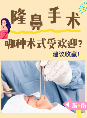 寧波隆鼻哪家醫(yī)院好？手把手教你抄作業(yè)