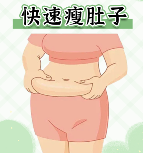 怎么瘦肚子和腰上贅肉？吃動(dòng)結(jié)合來 “減負(fù)”
