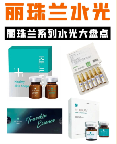 麗珠蘭水光嫩膚價(jià)格是多少？不同 “皮膚套餐” 價(jià)差能差三千