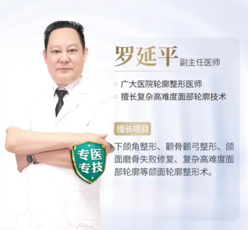 廣大醫(yī)院羅延平做大小臉手術(shù)好嗎？診療方案有哪些獨(dú)到之處？