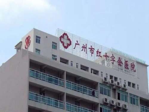 廣州紅十字會(huì)燒傷科怎么樣？醫(yī)院地址信息公布，實(shí)力醫(yī)生介紹