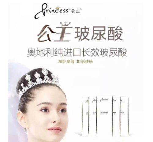 公主玻尿酸維持時間，可以持續(xù)五年嗎？