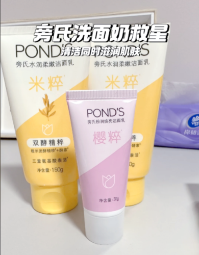 旁氏洗面奶怎么樣?控油好不好??