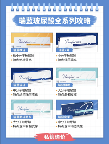 瑞蘭玻尿酸多少錢？價格大揭秘！