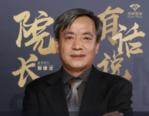 沈陽杏林劉建波院長唇裂手術(shù)怎么樣？家長們最關(guān)心的幾件事