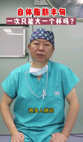 劉成勝脂肪豐胸價格：具體費用參考如下