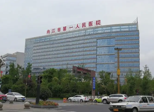 內(nèi)江第一人民醫(yī)院整形外科怎么樣?關(guān)鍵信息給大家列清楚
