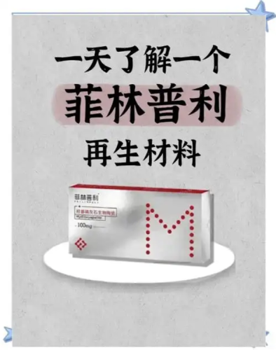 菲林普利是什么材料？神奇在哪？