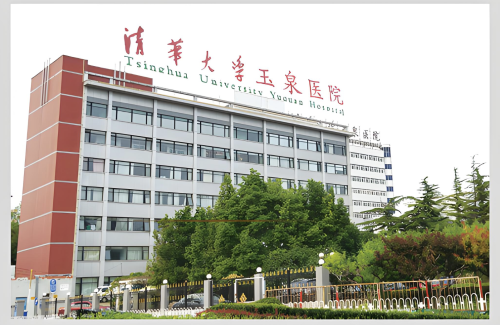 清華大學(xué)玉泉醫(yī)院拉皮除皺多少錢？普通人也能負(fù)擔(dān)得起