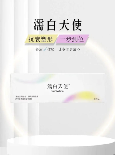 濡白天使是玻尿酸嗎？區(qū)別解析