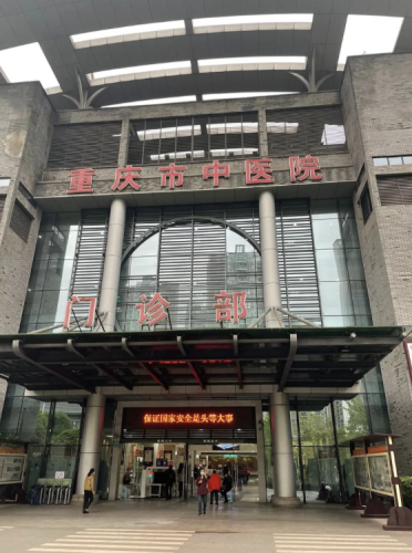 重慶中醫(yī)院做鼻子多少錢？費(fèi)用范圍是怎樣的？
