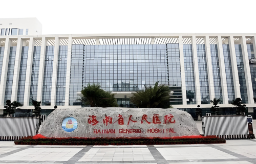 海南省人民醫(yī)院整形外科怎么樣？來看看詳解
