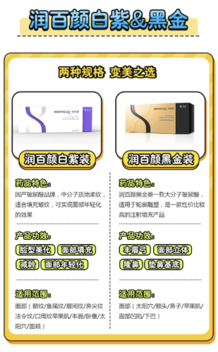潤百顏白紫和黑金區(qū)別，一文看懂差異在哪