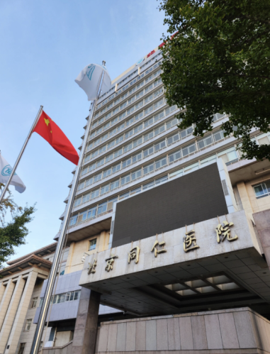 北京同仁醫(yī)院隆鼻價格，說說錢的那些事