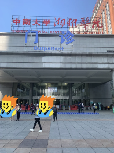 中南大學(xué)湘雅醫(yī)院隆鼻價格，性價比高嗎？