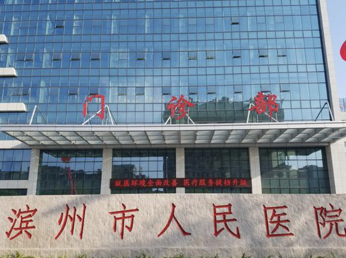 濱州人民醫(yī)院隆鼻價格，您覺得可以接受嗎？