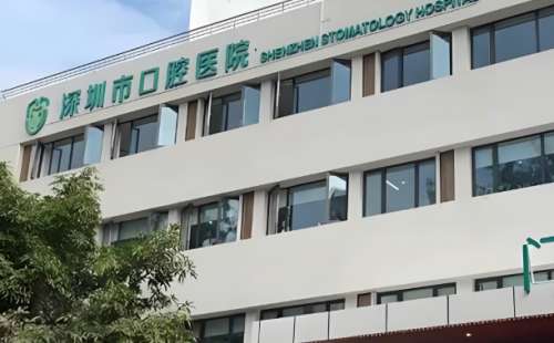 深圳牙齒矯正哪家好？這份醫(yī)院名單請(qǐng)查收