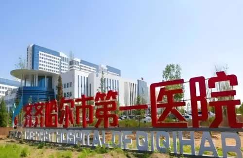 齊齊哈爾牙齒矯正哪做得好？精選五家正規(guī)醫(yī)院資料