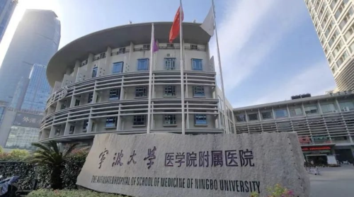 寧波大學醫(yī)學院附屬醫(yī)院拉皮除皺多少錢？價格差的可不是一星半點