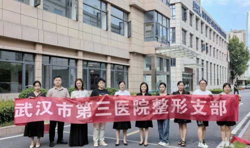 武漢第三醫(yī)院有整形科嗎？有且牛，全國都超有排面