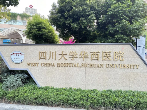 四川大學(xué)華西醫(yī)院割雙眼皮多少錢(qián)？必須列入必看清單！