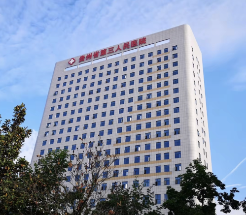 貴州省第三人民醫(yī)院整形外科怎么樣？患者口碑頂呱呱