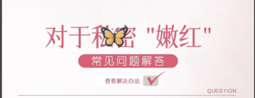 私處飄紅一般需要多少錢(qián)？扒開(kāi)價(jià)格迷霧～