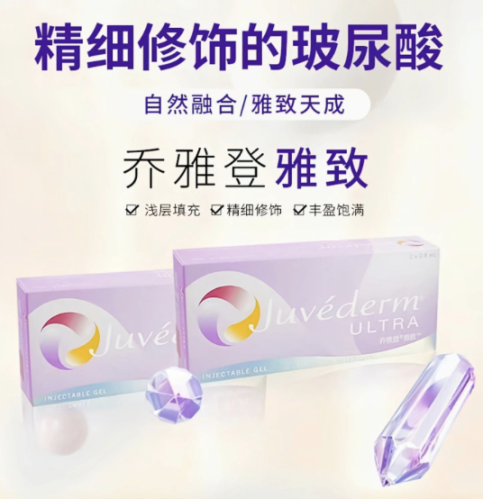 喬雅登雅致適用什么部位？下面就為大家詳細(xì)剖析