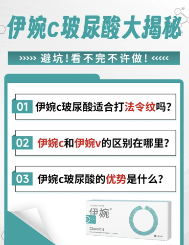伊婉c玻尿酸是大分還是小分？中分子玻尿酸界的“明星選手”