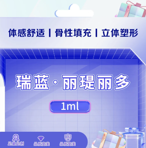 麗瑅麗多玻尿酸哪個(gè)國家的？北歐瑞典的匠心之作